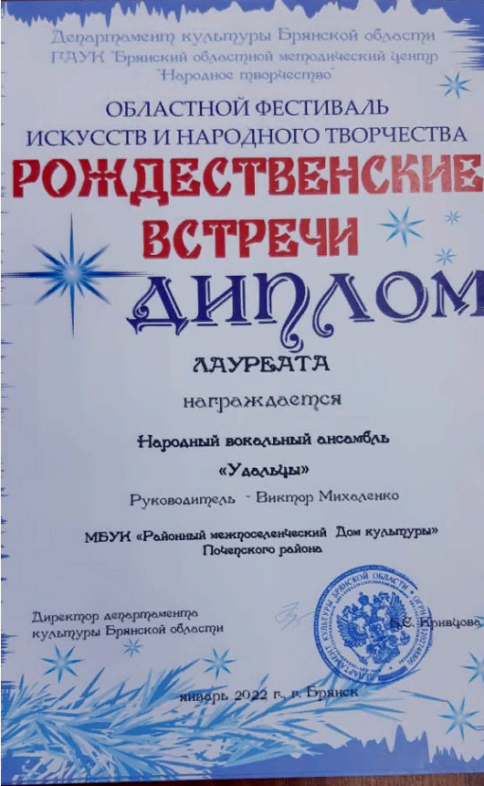 Diplom 12341