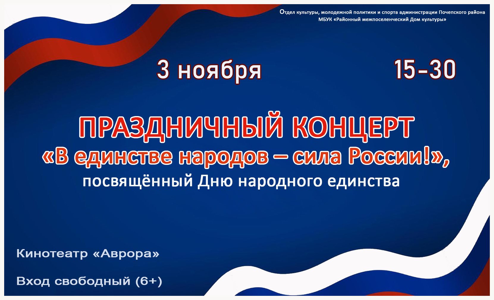  russia national unity day background design vector