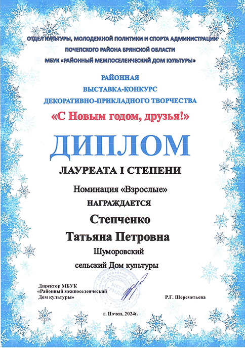  Шуморово