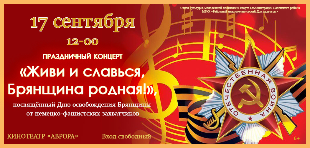  афиши на 17 сентября1