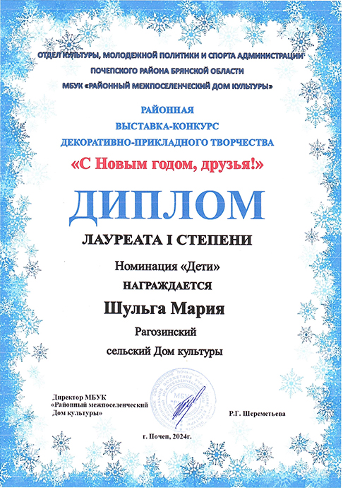  рагозино детский